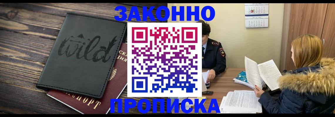 прописка поиск в Краснокамске