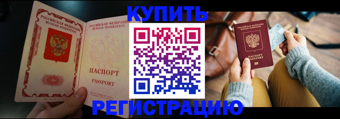 временная регистрация в квартире в Краснокамске
