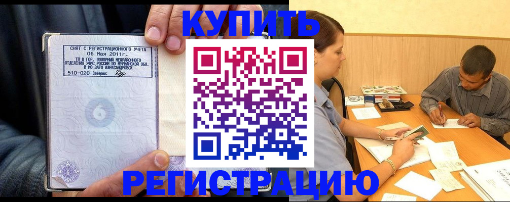 прописка паспорт в Краснокамске