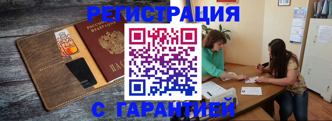 прописка ребенка в Краснокамске