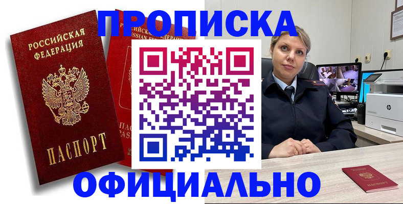 временная регистрация в квартире в Краснокамске