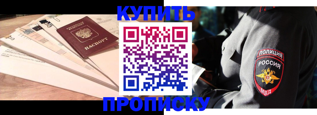 прописка поиск в Краснокамске