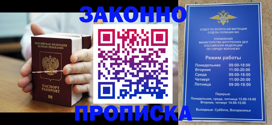 временная регистрация недорого в Краснокамске