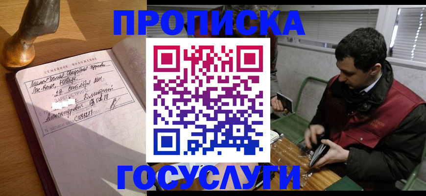 прописка от собственника в Краснокамске