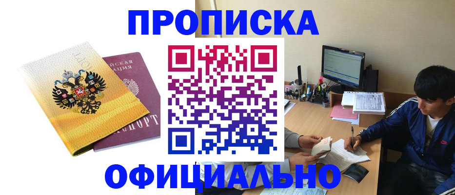 прописка для военкомата в Краснокамске
