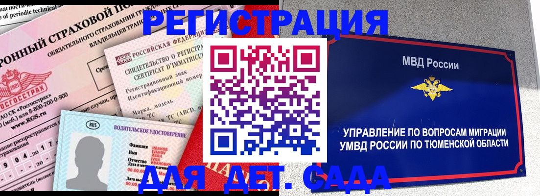 временная регистрация гарантия в Краснокамске